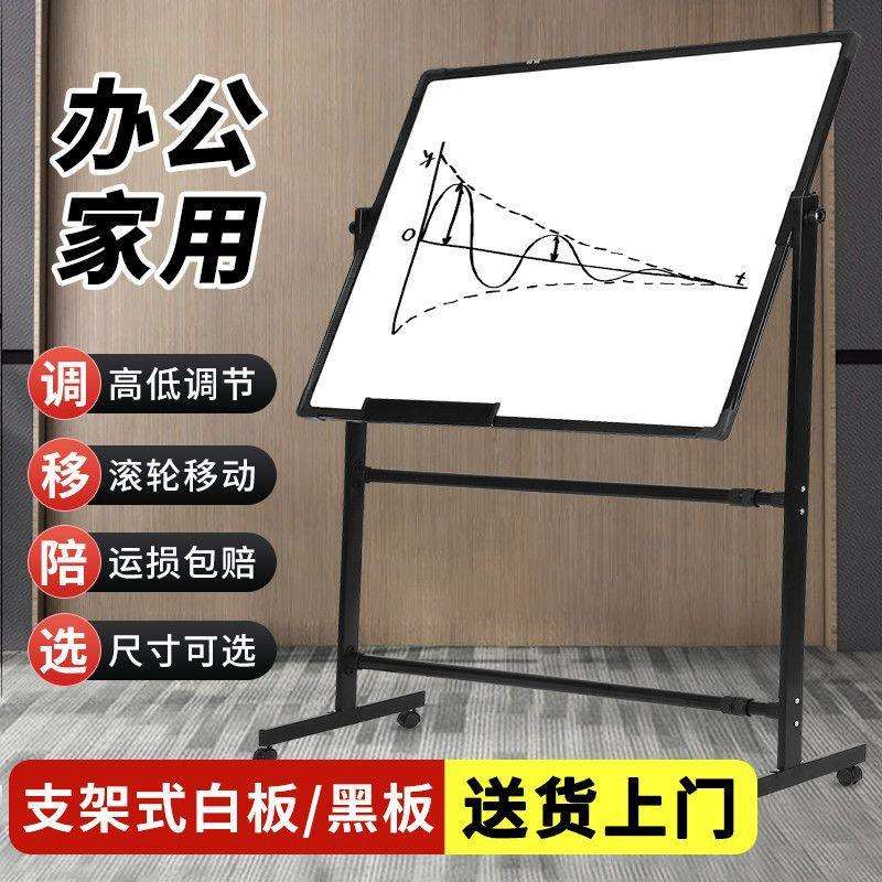 黑板白板支架式办公家用写字板可移动磁性学生可擦写小黑板大白板