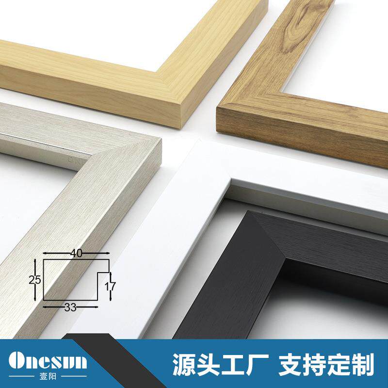 现代简约装饰画线条美式L型装裱相框 油画框十字绣摆台框条镜框线