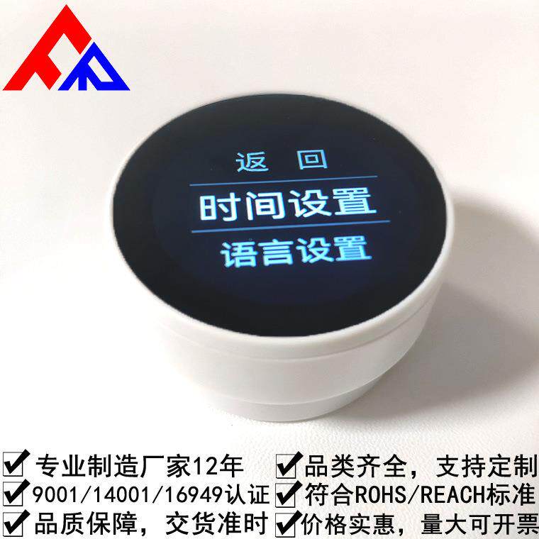 【专业厂家 价格实惠】1.28寸TFT圆形LCD 模组旋钮屏 液晶显示屏