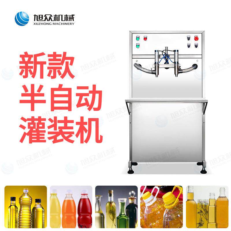 旭众商用半自动灌装机菜籽食用油花生油橄榄油大豆油不锈钢灌装机