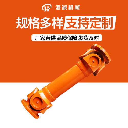SWP225万向轴十字轴法兰海诚联轴器厂伸缩万向联轴器