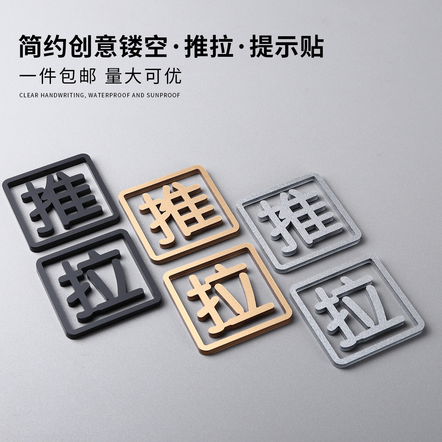 立体字镂空玻璃门推拉门贴定制
