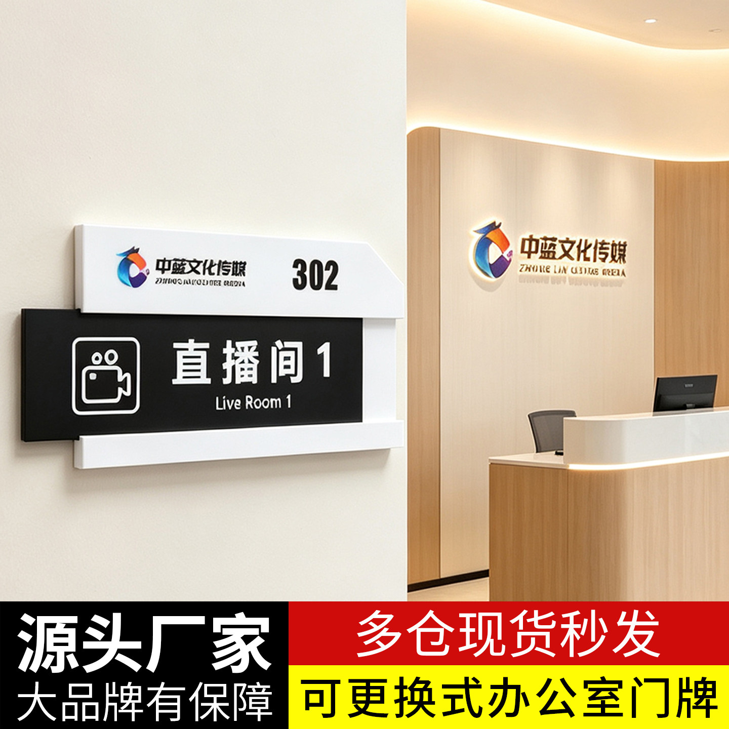 抽拉可更换式办公室门牌创意定制