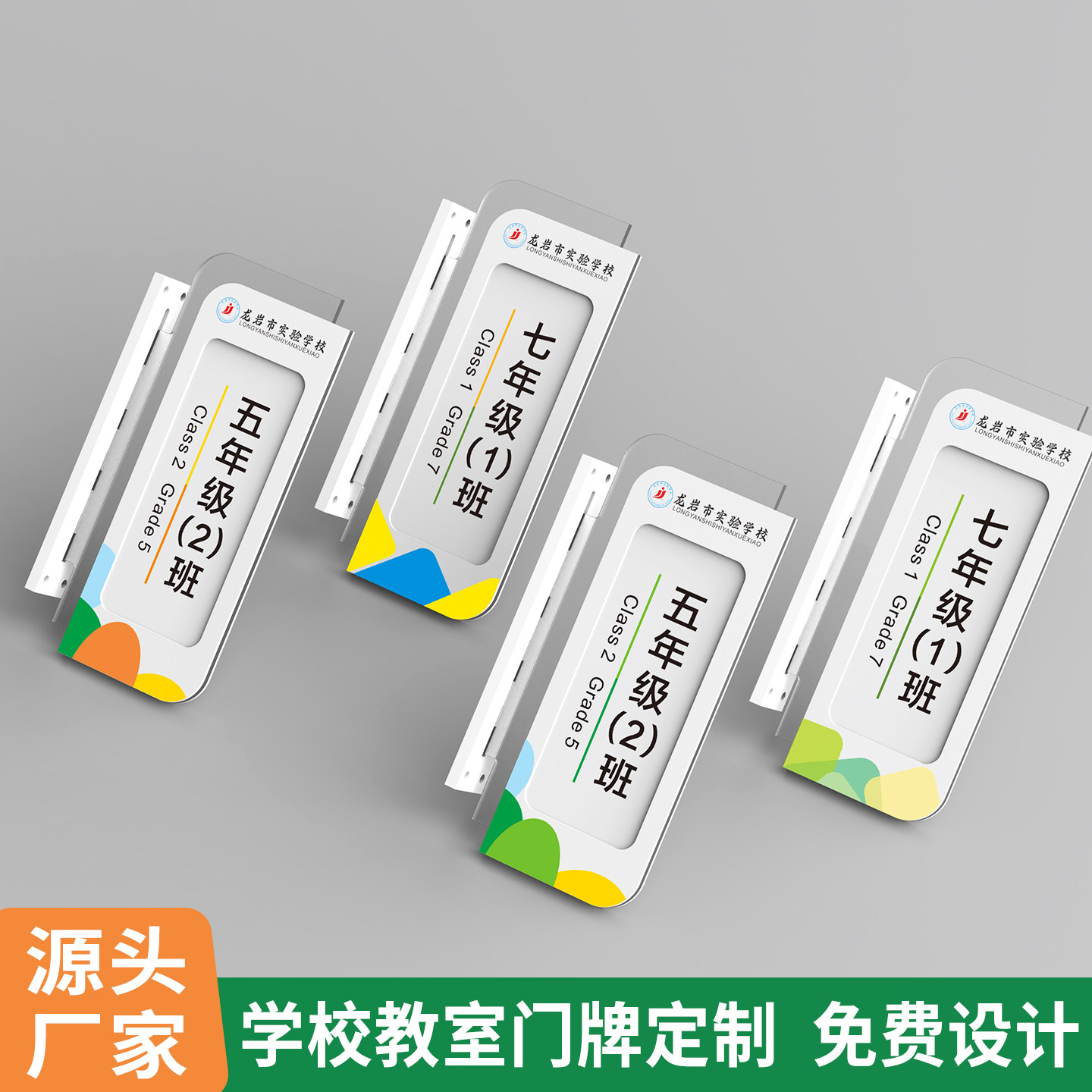亚克力可更换学校教室班级牌定制