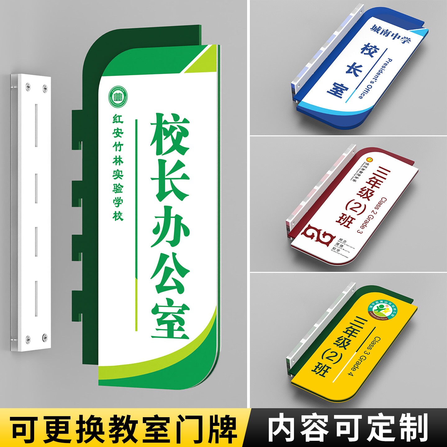 亚克力双面学校教室门牌定制