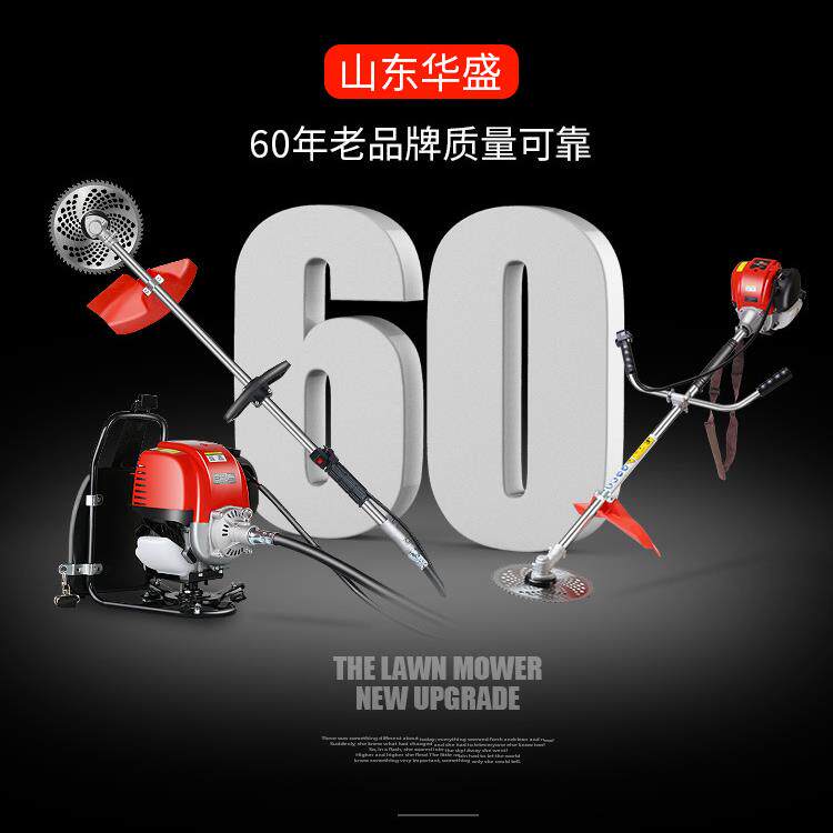 华盛动力割草机小型多功能农用四冲程背负式锄地机除草松土机