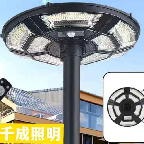 新农村太阳能一体户外人体感应庭院灯UFO飞碟道路景观灯