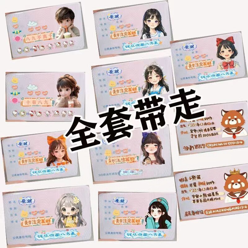 【拍一发多】身份证保护套防隐私证件防消磁透明磨砂防磁银行卡套