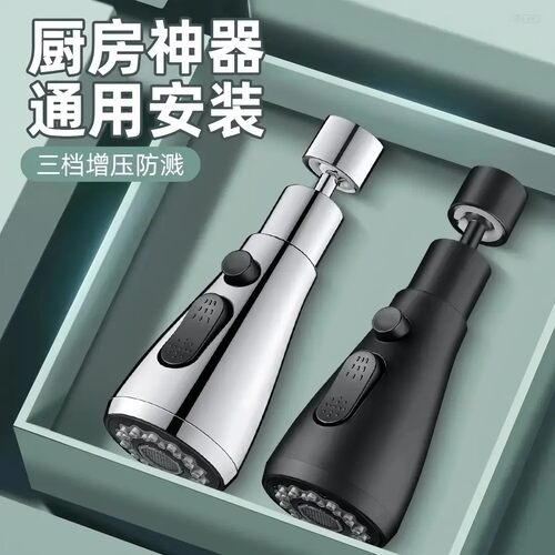 【十年不坏】通用增压过滤器防溅头厨房电镀水龙头起泡器可旋转K