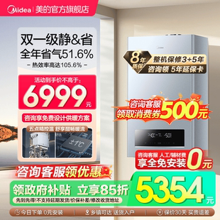 美的壁挂炉天然气家用燃气采暖热水洗浴两用取暖锅炉地暖供暖R53