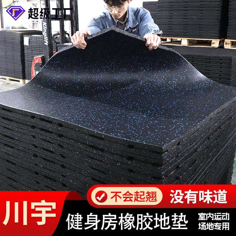 现货减震隔音地板运动地胶力量区专用哑铃垫拼健身房橡胶地垫