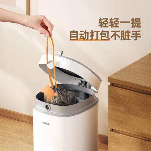 ecoco意可可脚踏式垃圾桶卫生间客厅卧室厨房厕所办公室垃圾篓