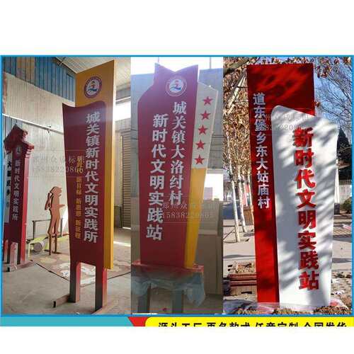 景观雕塑标识现货核心价值观牌乡村振兴牌导视立牌创建文明城市牌
