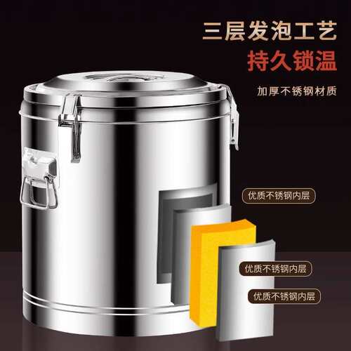 304不锈钢大容量保温桶商用摆摊豆浆食堂饭桶出摊保温箱80L