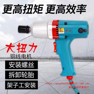 12C E16 24C冲击扳手电风炮 20C 22C S20 上海虎啸电动扳手P1B