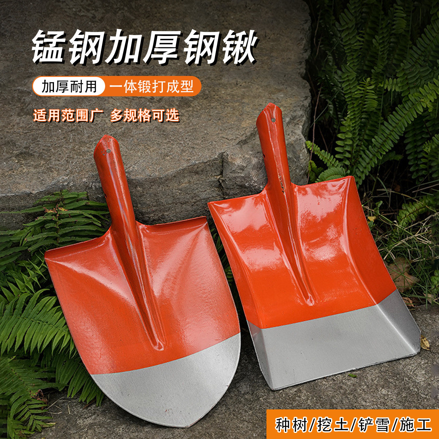 铁锹锰钢加厚农具铲子植树钢锹工地平头尖头全钢铁锨户外挖土防汛