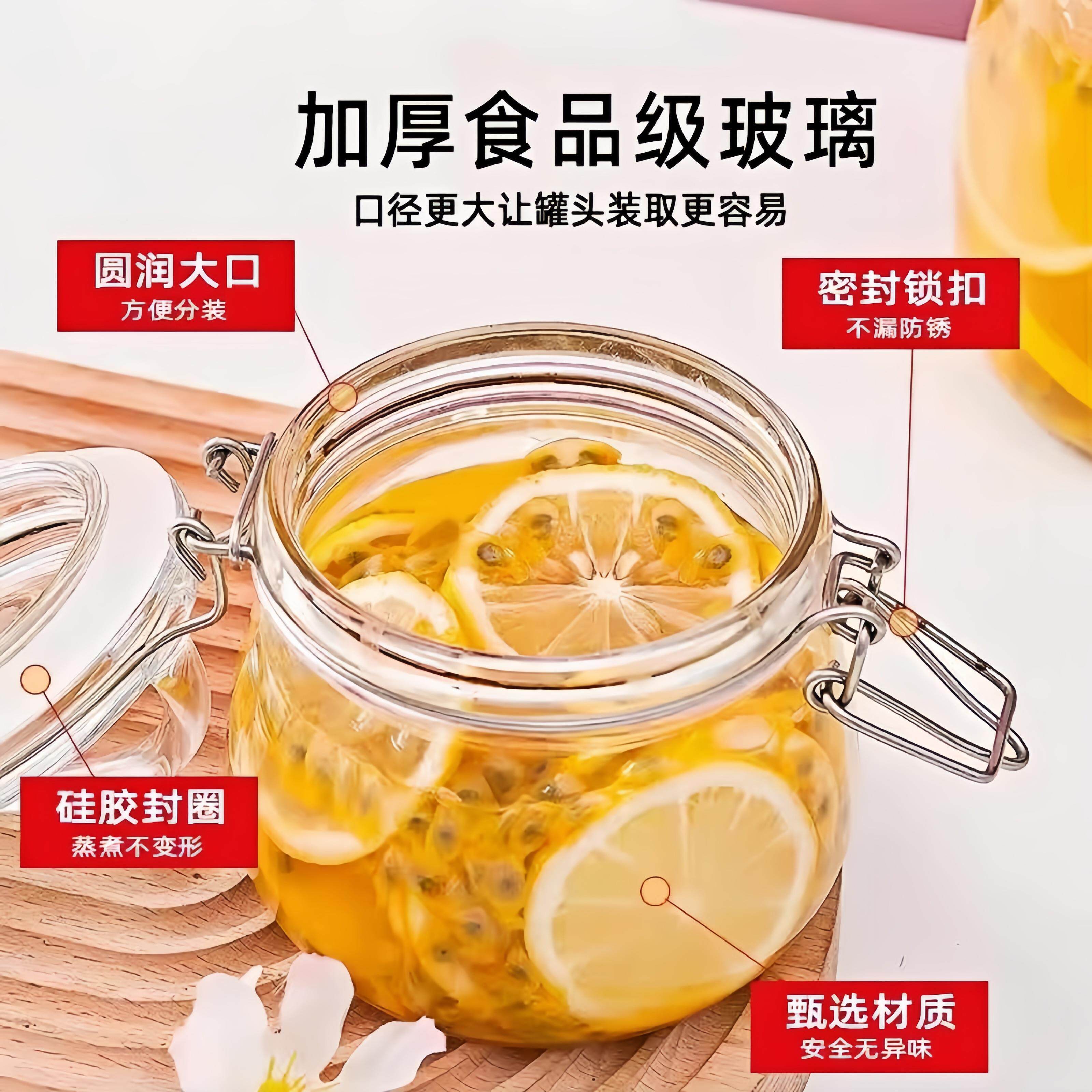 耐高温食品级玻璃瓶密封黄桃罐头空瓶子储物瓶蜂蜜泡菜腌菜可蒸煮