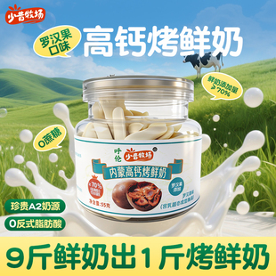 【少昔牧场】A2β酪蛋白烤鲜奶脆片