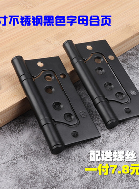 4寸不锈钢子母合页黑色烤漆哑黑静音轴承304子母免开槽房门合页