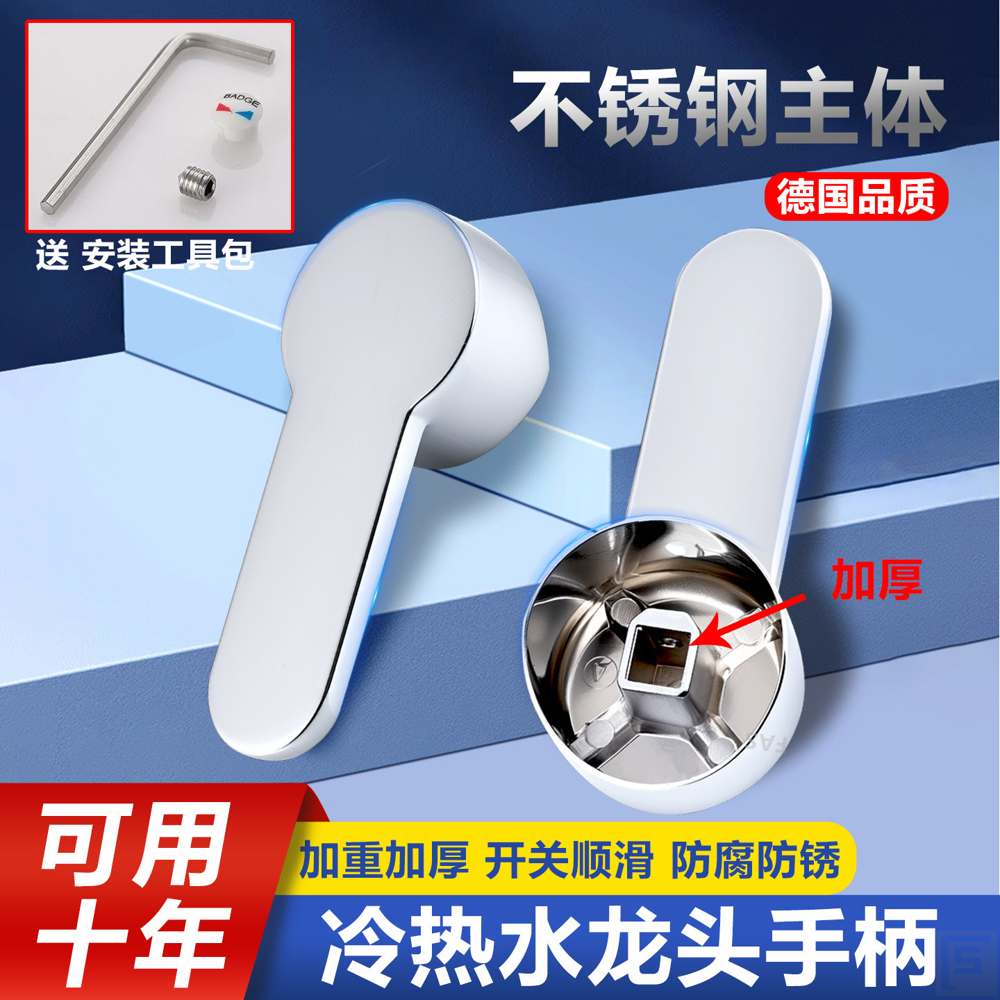 不锈钢水龙头手柄冷热开关阀把手把柄厨房菜盆淋浴花洒面盆通用型