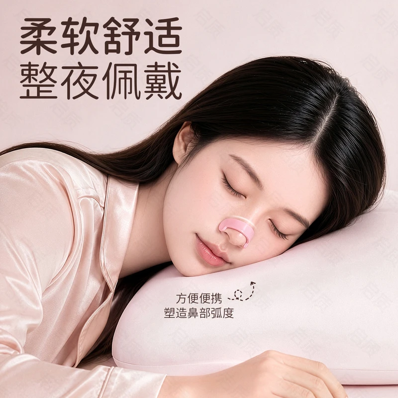 二代塑鼻条收鼻鼻翼力挺鼻梁鼻头美鼻条矫姿