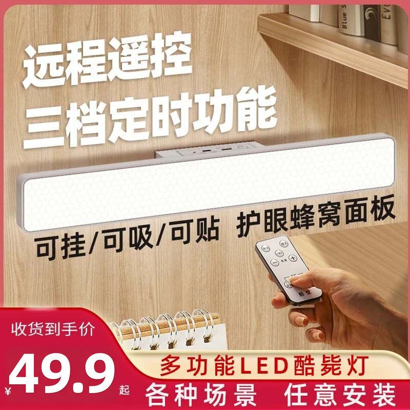 宿舍专用酷毙灯屏幕挂灯台灯磁吸LED护眼书桌学习床头卧室小夜灯b