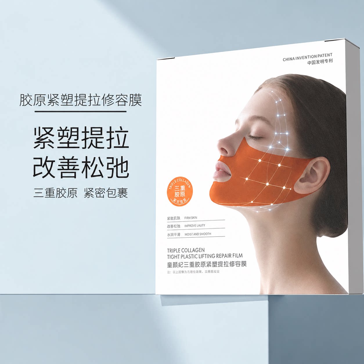 新升级紧致提拉面膜提升轮廓脸部绷带挂耳式修容膜官方正品