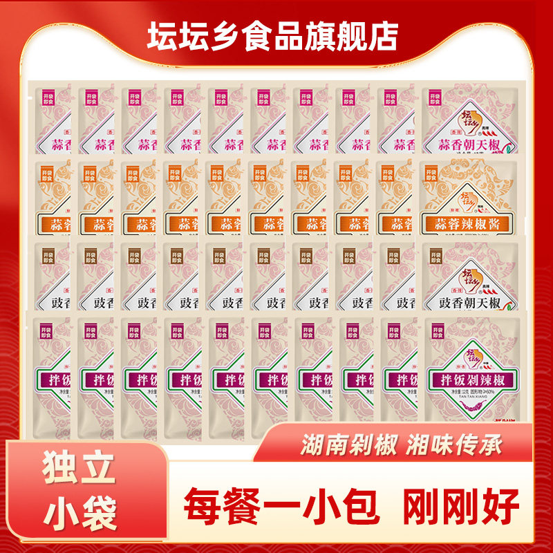 坛坛乡豉香蒜香朝天椒小袋装便携旅游装拌饭拌面下饭菜12g*20小包图片