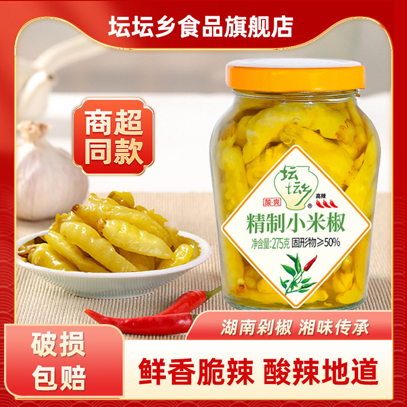 坛坛乡泡椒小米辣椒275g瓶装泡辣椒小米椒香辣野山椒自制凤爪调料图片