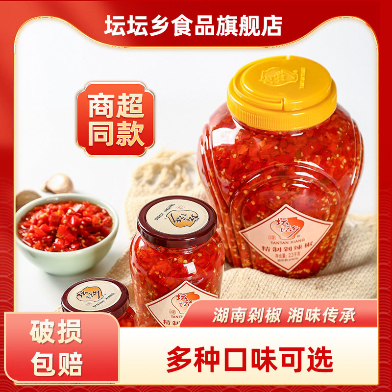 坛坛乡剁辣椒蒸鱼头剁椒酱拌面下饭湖南特产农家自制蒜蓉辣椒酱图片