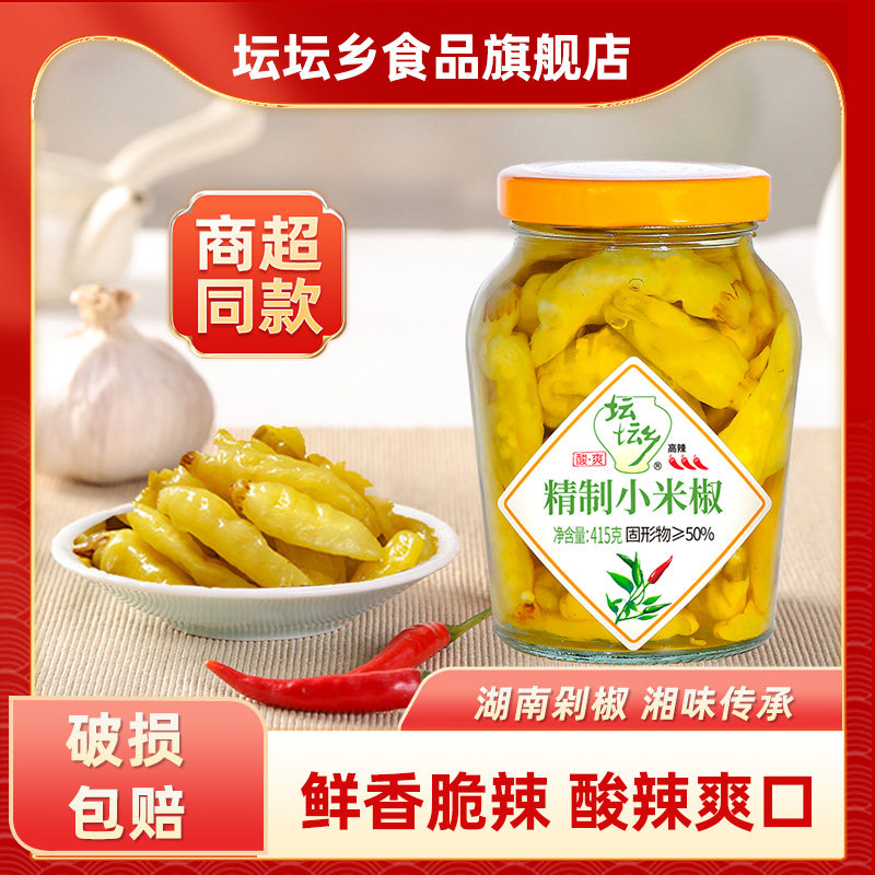 坛坛乡泡椒小米辣椒415g*3瓶泡辣椒小米椒香辣野山椒自制凤爪调料图片