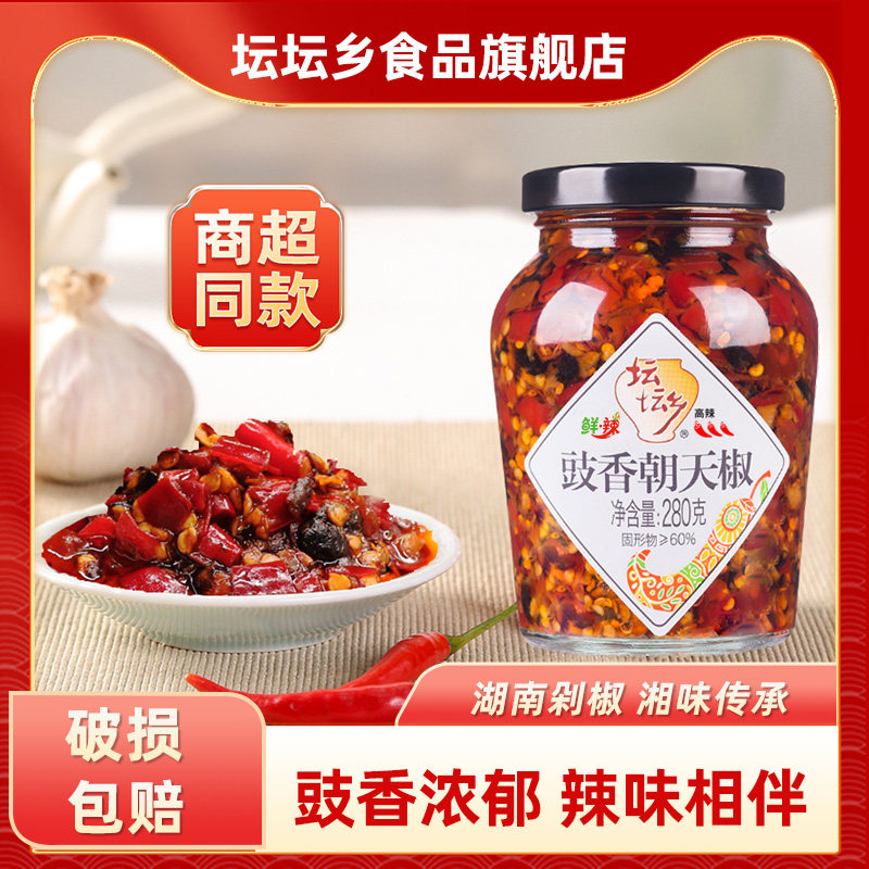 坛坛乡豉香朝天椒豆豉辣椒酱280g瓶装风味湖南特产家用做菜拌饭面图片