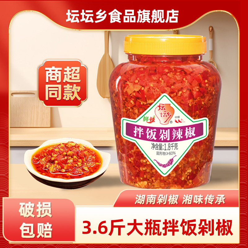 坛坛乡辣椒酱3.6斤拌饭剁辣椒蒸鱼炒菜拌面下饭湖南剁辣椒大瓶装图片