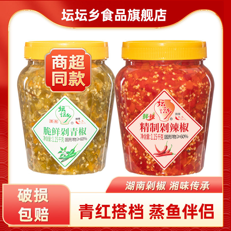 坛坛乡剁椒鱼头酱双色青红2.3斤剁辣椒调料蒸鱼辣椒酱炒菜拌面图片