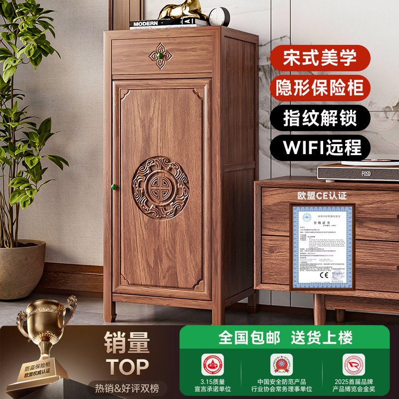 家用隐形保险柜宋氏美学实木文件柜客厅防盗收纳柜办公储物柜隐藏