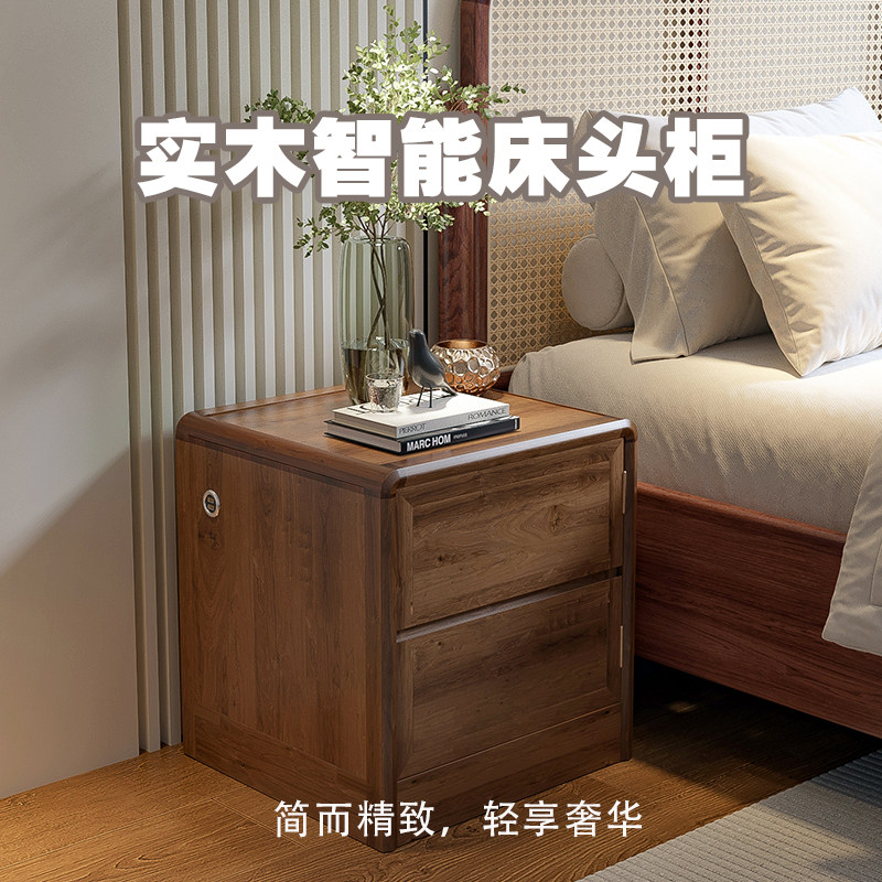 新中式实木智能床头柜保险柜家用卧室无线充电防盗密码床边收纳柜