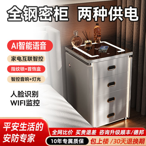 智能床头柜指纹锁无线充电氛围灯