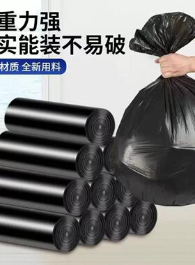 垃圾袋家用手提式垃圾袋黑色平口