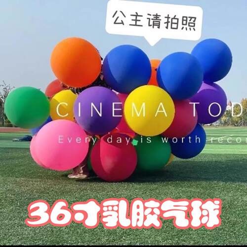 大号加厚气球公园摆摊玩具