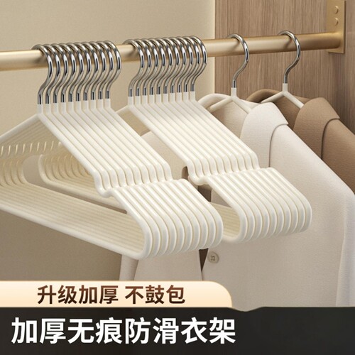 加粗防滑家用成人晾衣架
