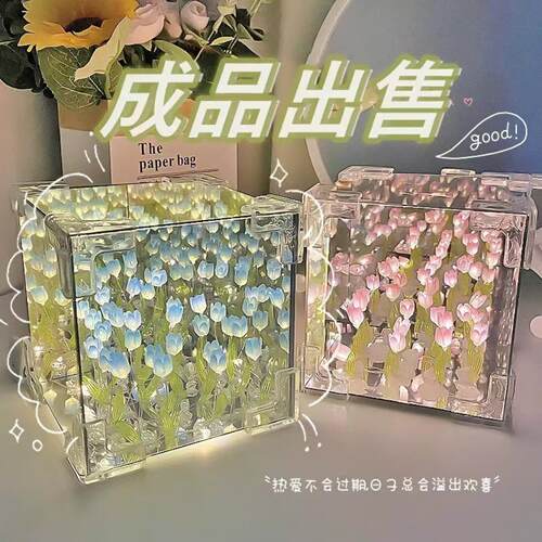 魔方郁金香立体小夜灯手工花海