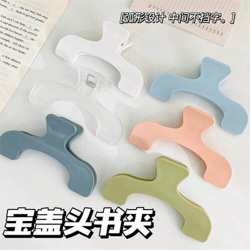 宝盖头书夹文具学生透明手账票据