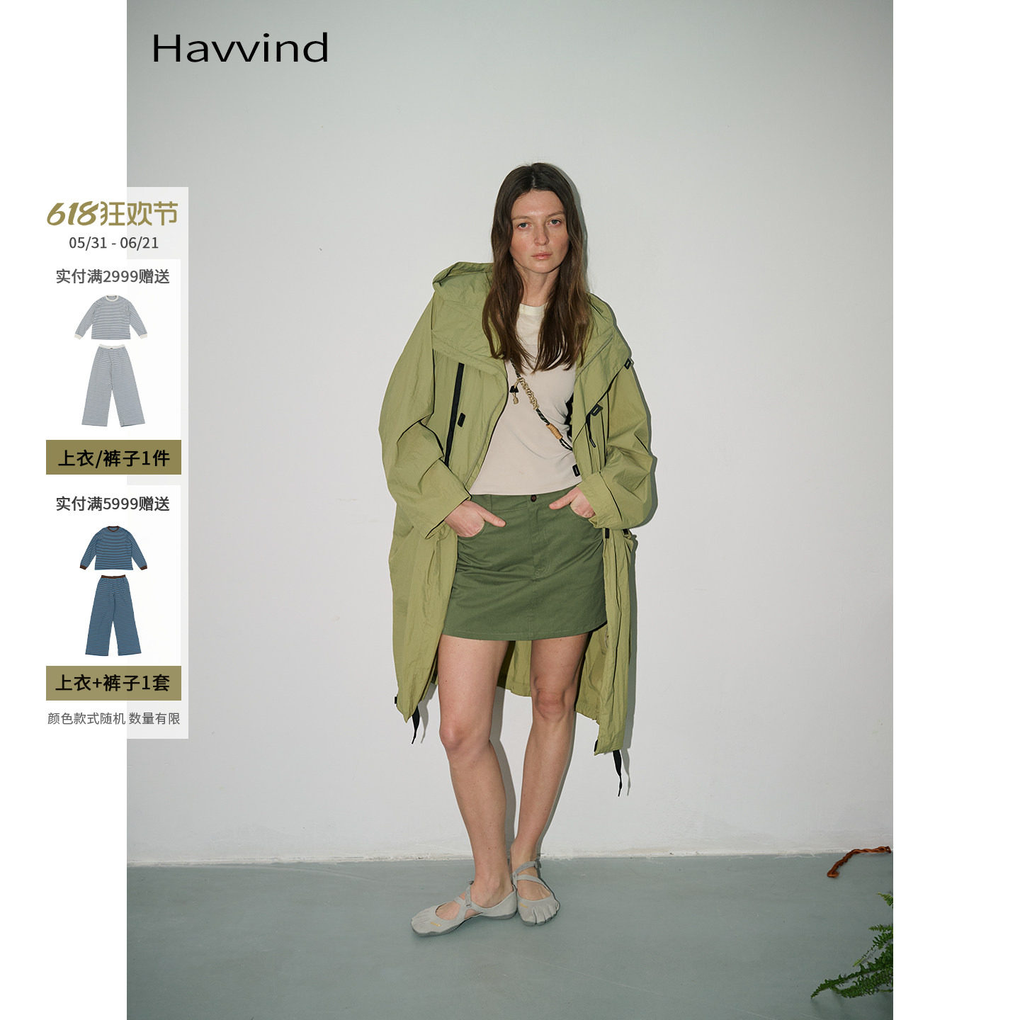 HAVVIND26春夏新款Nimbus收腰A字型一体假两件运动工装短款裙裤女