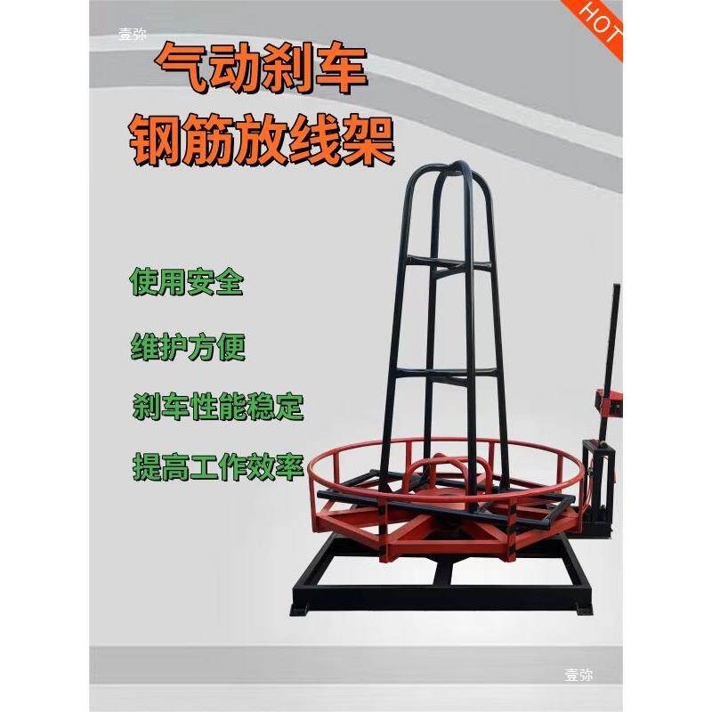 厂家供应气动刹车钢筋放线架盘圆盘螺铁丝线材收放料架转盘架子