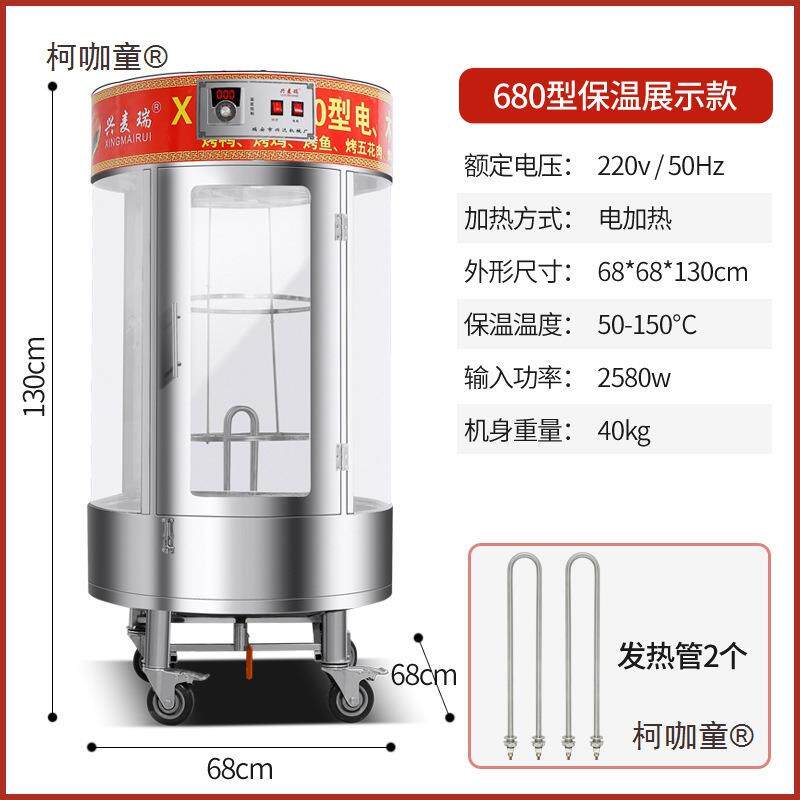 气炭两用烤鸭炉商用展示旋转烤肉保温全能烤箱烤鸡炉烤鱼烤麦太保