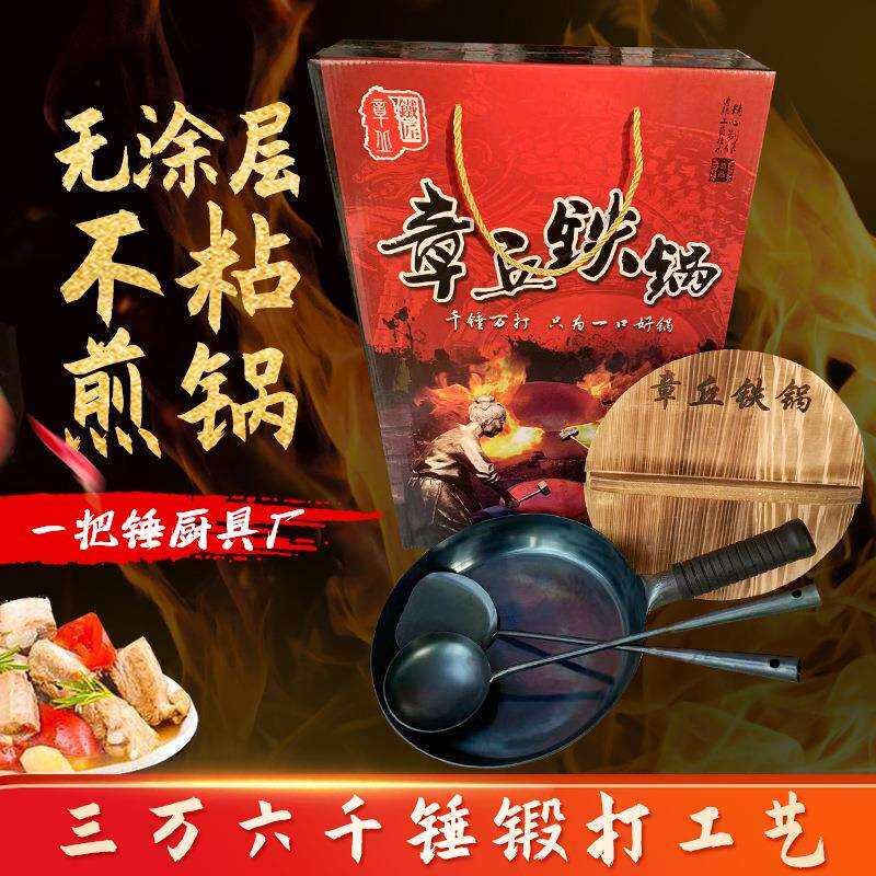 家用炒菜章丘铁锅不粘锅家用锅具套装无涂层手工章丘镜面煎锅