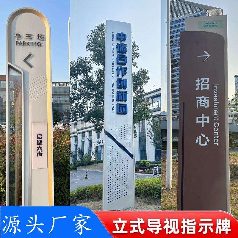 户外导向牌发光立牌指示牌大型精神堡垒商场指引牌标识牌导视牌