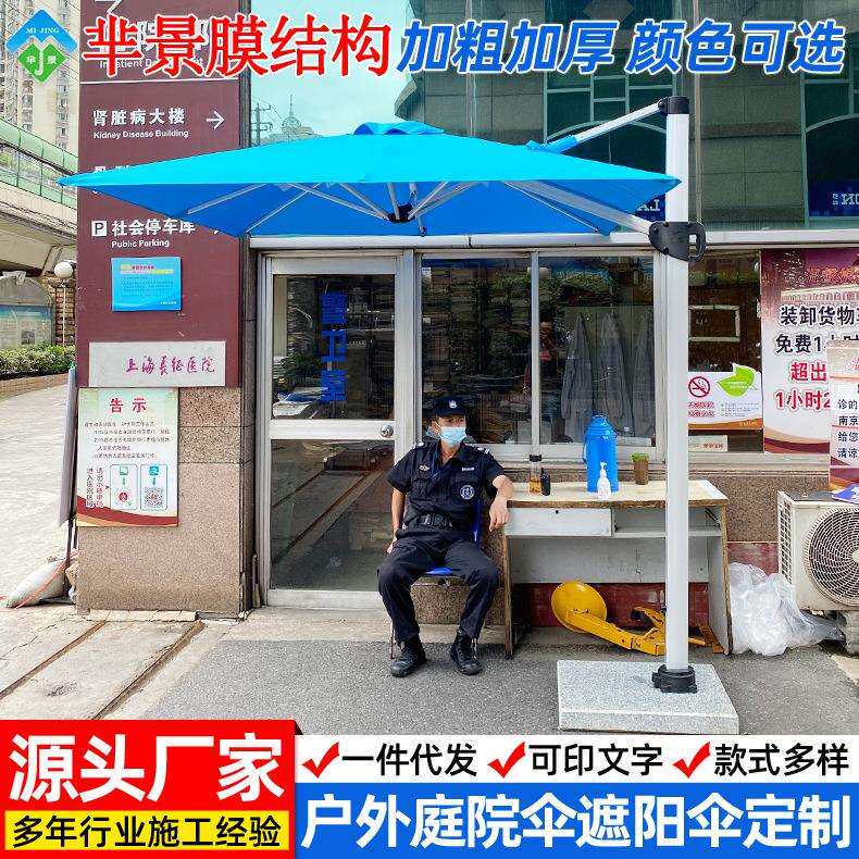 户外单边遮阳伞庭院伞太阳伞太阳能带LED灯带发光室外露天大型伞