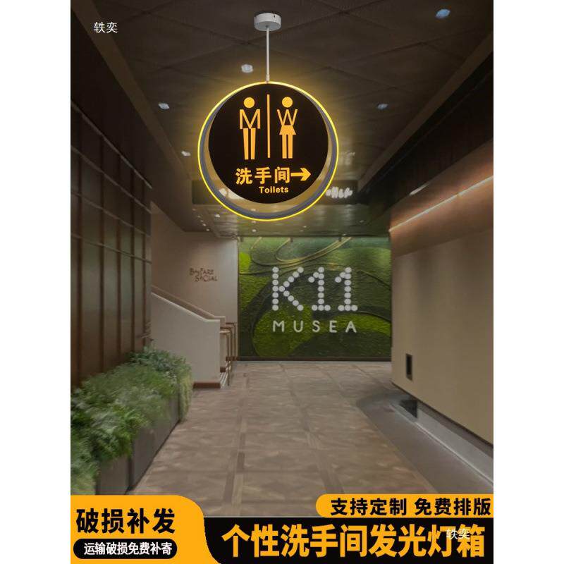 发光圆形双面男女洗手间LED指示牌创意WC卫生间导向标识牌垒德株