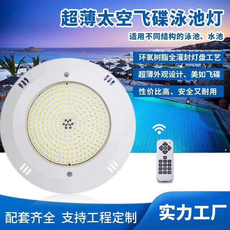 外贸跨境12V挂壁式泳池七彩灯灌胶树脂水池灯遥控LED水下防水灯具